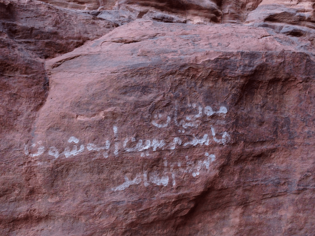 wadi rum giordania